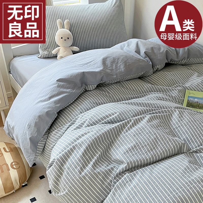 无印良品宿舍三件套装床上用品床单被套6件套纯棉100全棉四季通用