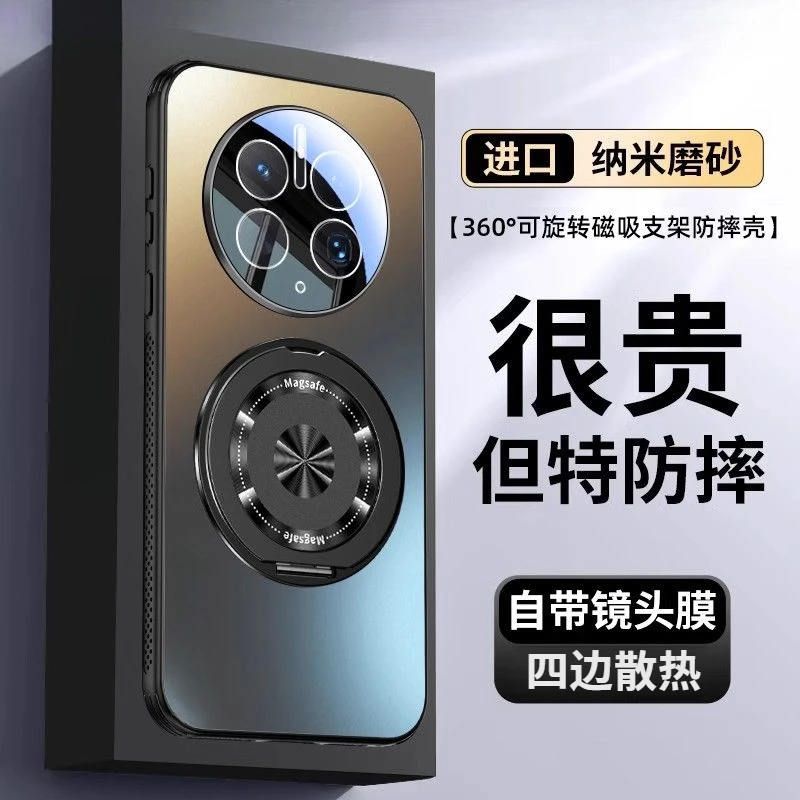 华为Mate50手机壳散热磁吸旋转支架镜头全包防摔40epro保护套磨砂
