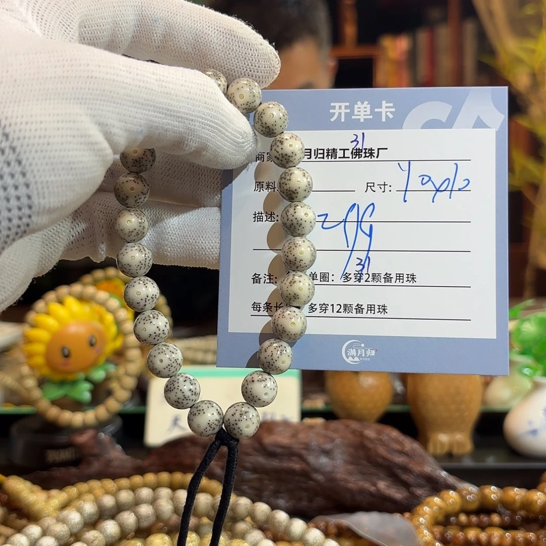 星月菩提手串源头工厂