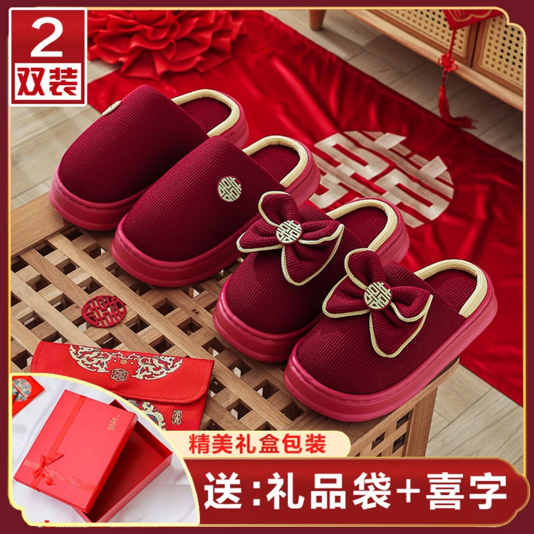结婚拖鞋一对喜庆红色厚底秋冬季居家情侣款新郎新娘新婚陪嫁用品