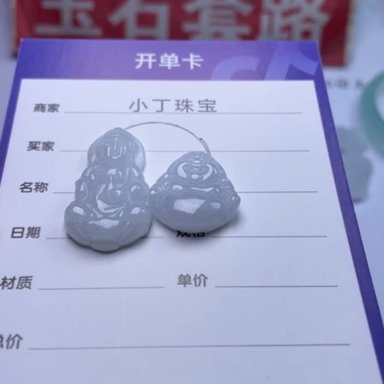 翡翠挂件未镶嵌挂件