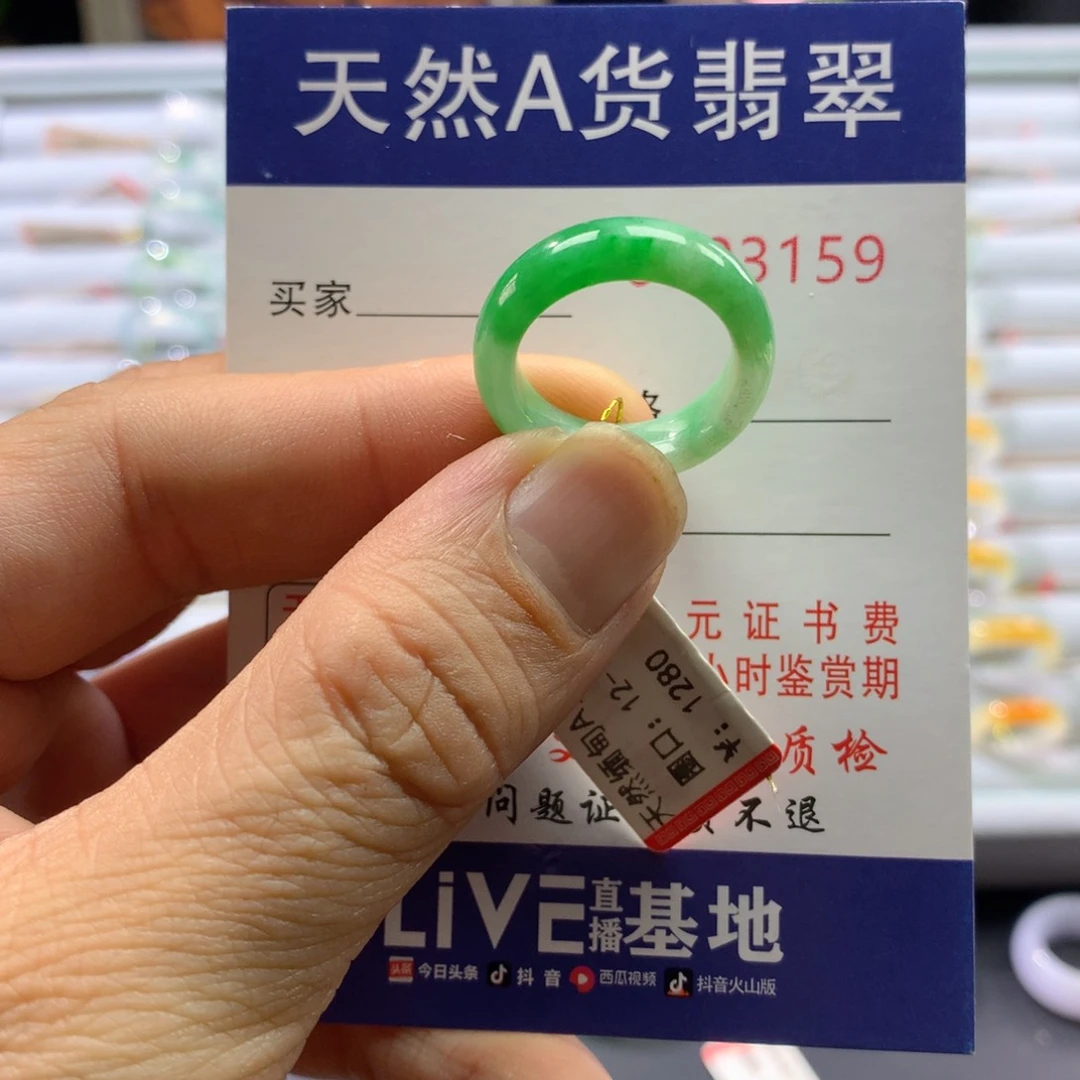 翡翠戒圈未镶嵌圈口12-13号