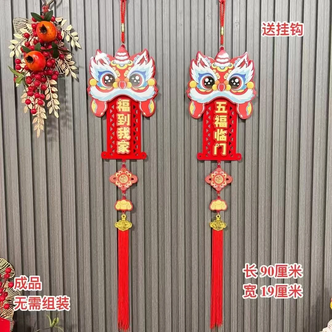 新年挂件2025春节装饰过年新款福字挂饰蛇年立体家用入户门贴元旦