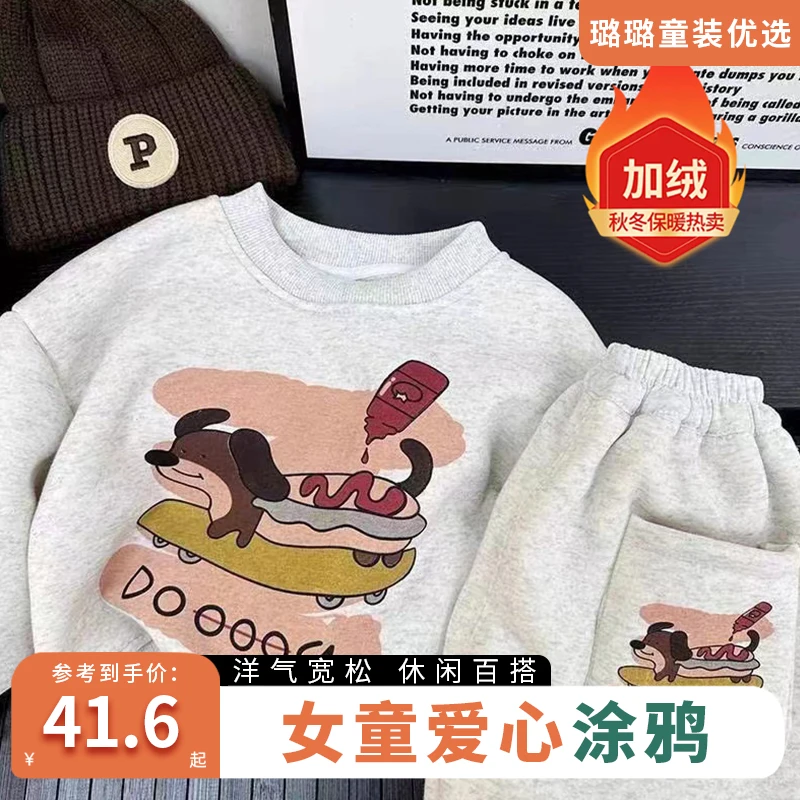 男女童加绒卫衣套装2024新款宝宝秋冬季痞帅男孩运动两件套