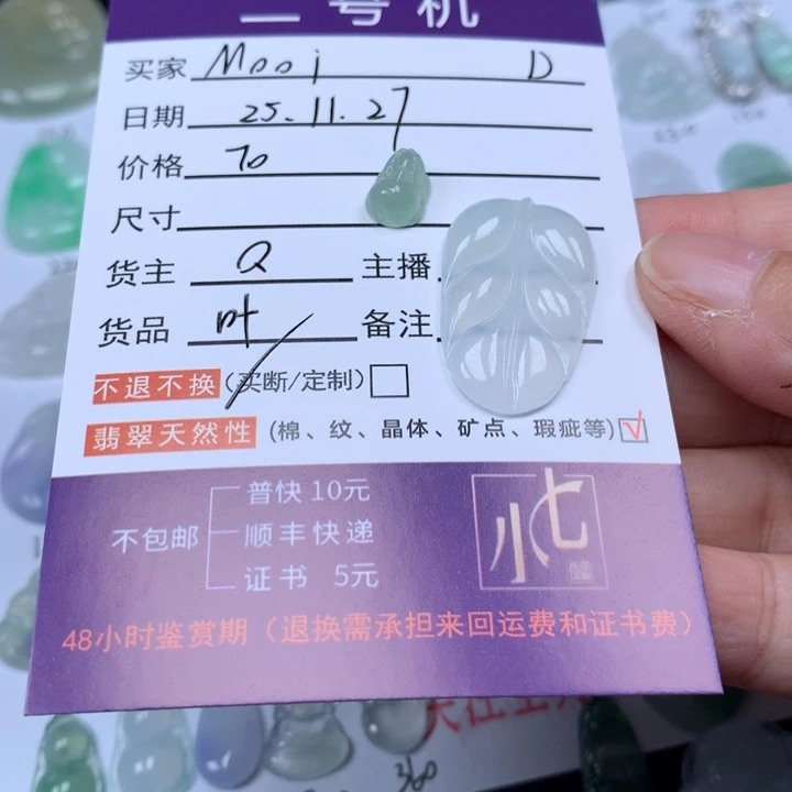 颈饰未镶嵌翡翠M***.