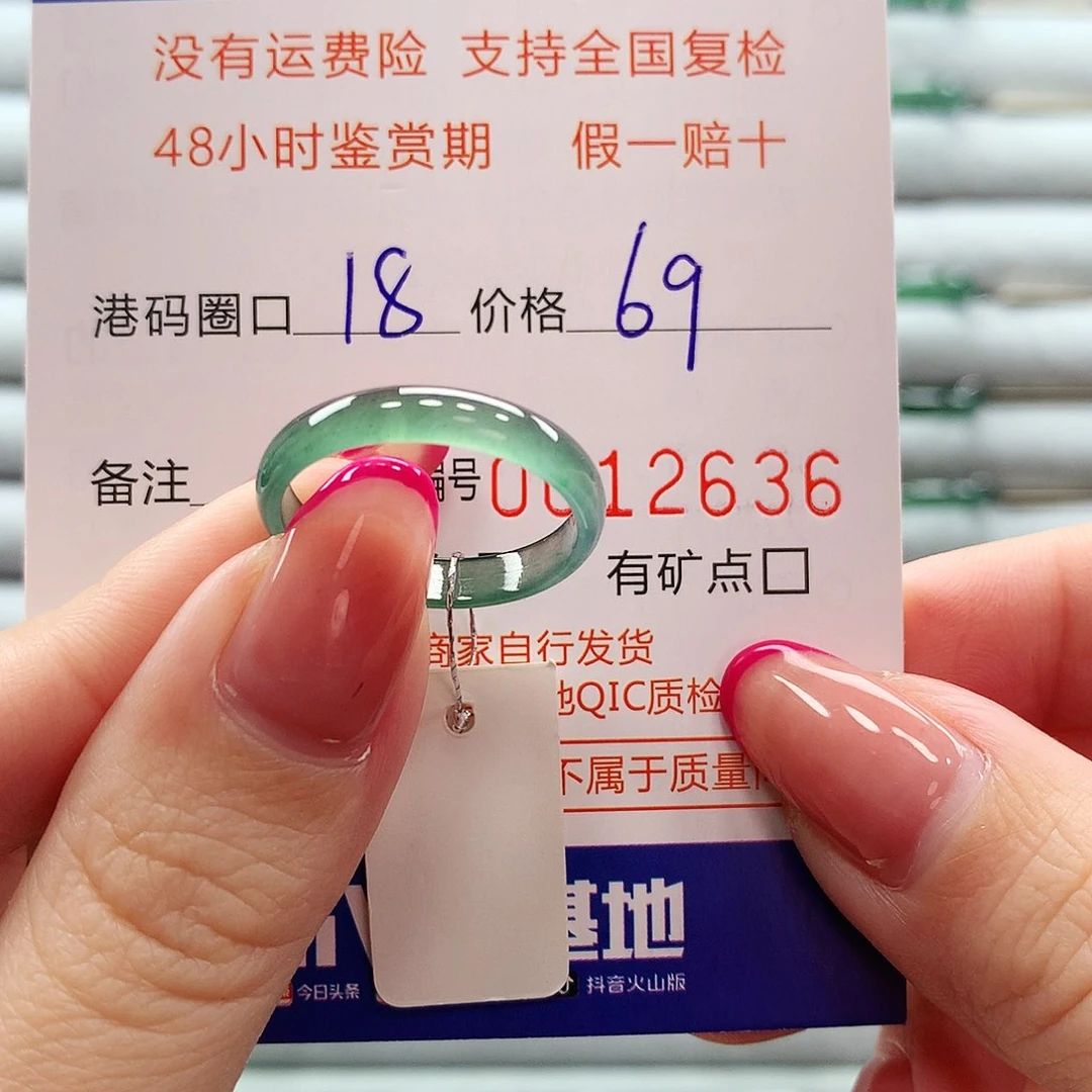 翡翠戒指未镶嵌翡翠