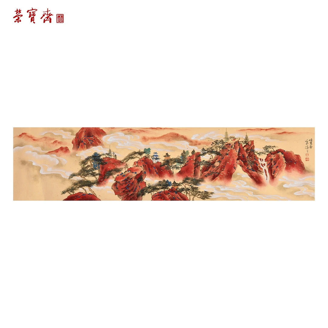 早25（RBZZX3135）《丘壑奇姿图》书画 纸本已托 140*34.5cm