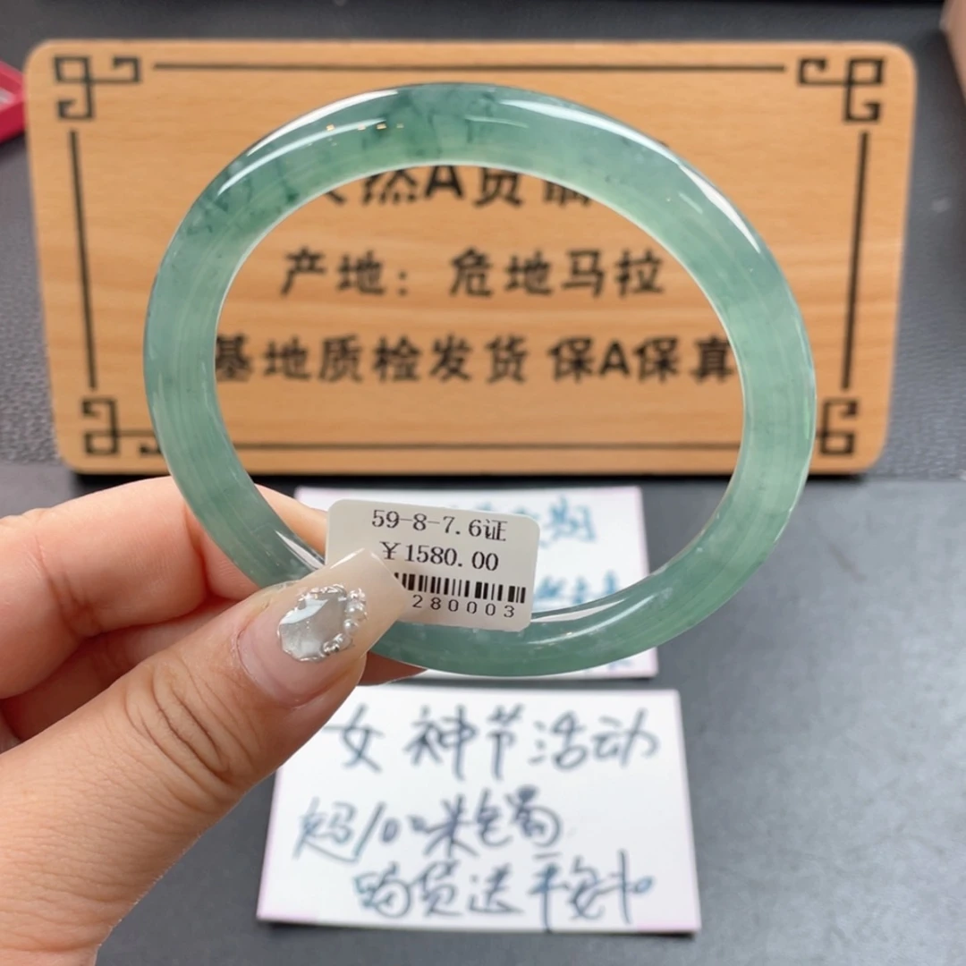 【闪购商品】翡翠手镯未镶嵌手镯