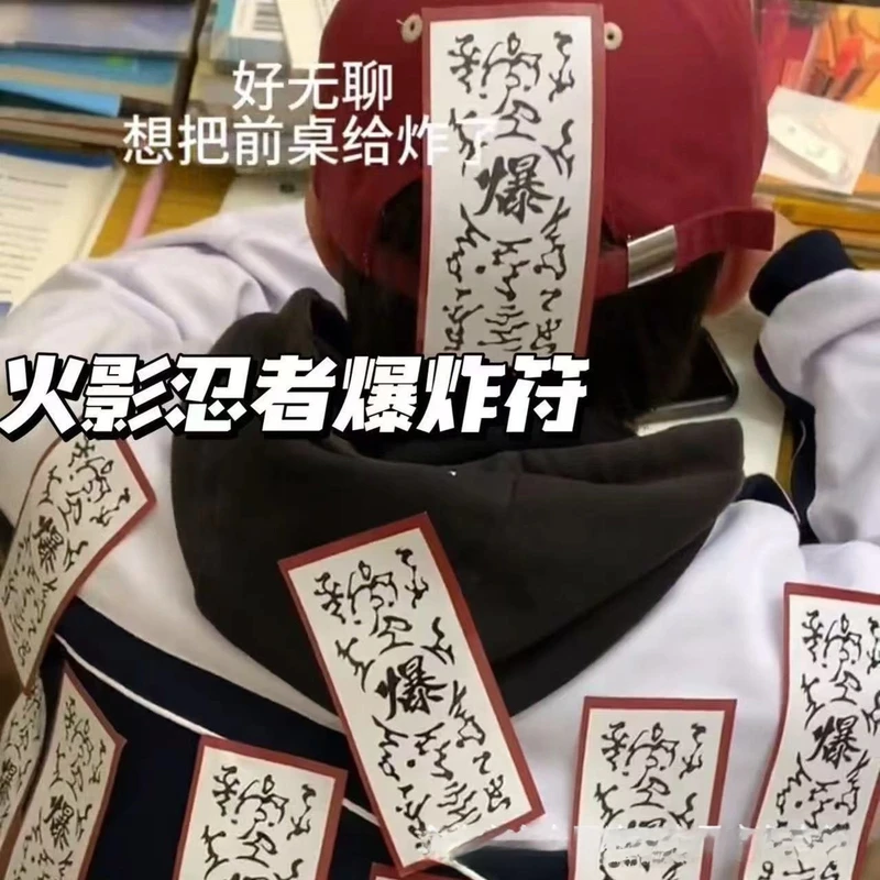 创意自制火影忍者起爆符贴纸出卡无料打包必备不干胶装饰贴纸
