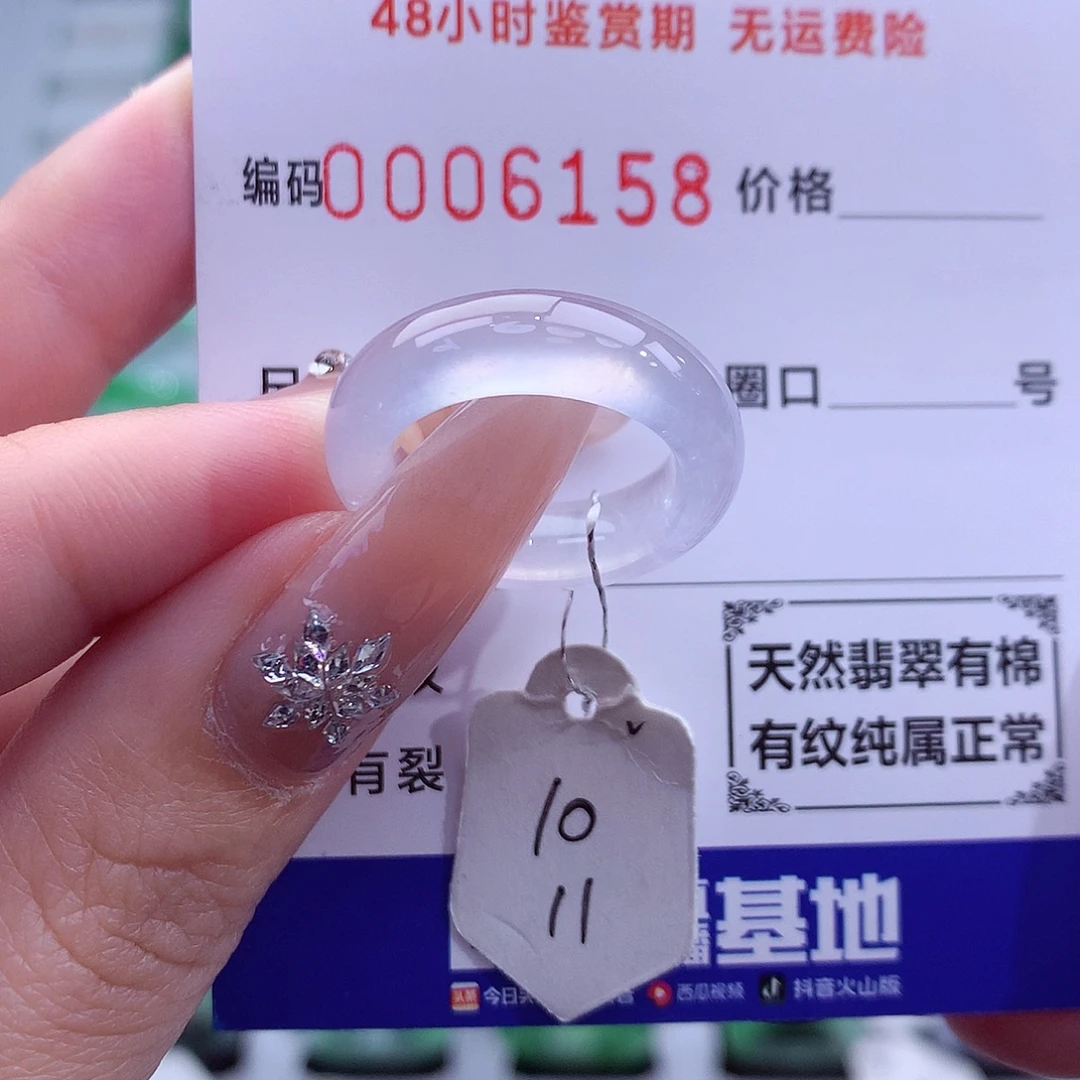 坏***姐翡翠未镶嵌戒指天然