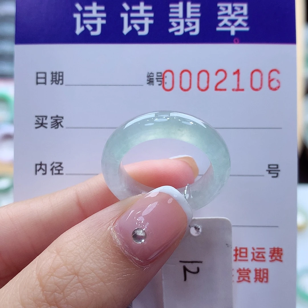 未镶嵌戒指翡翠缅甸A货
