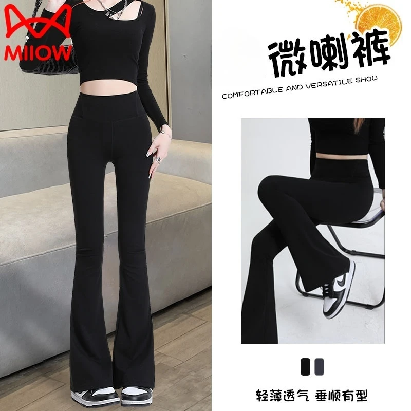猫人微喇裤黑色裤子高腰显瘦运动休闲裤秋季新款薄款女无痕瑜伽裤