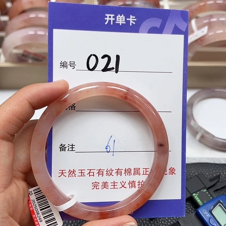 石英质玉手镯未镶嵌