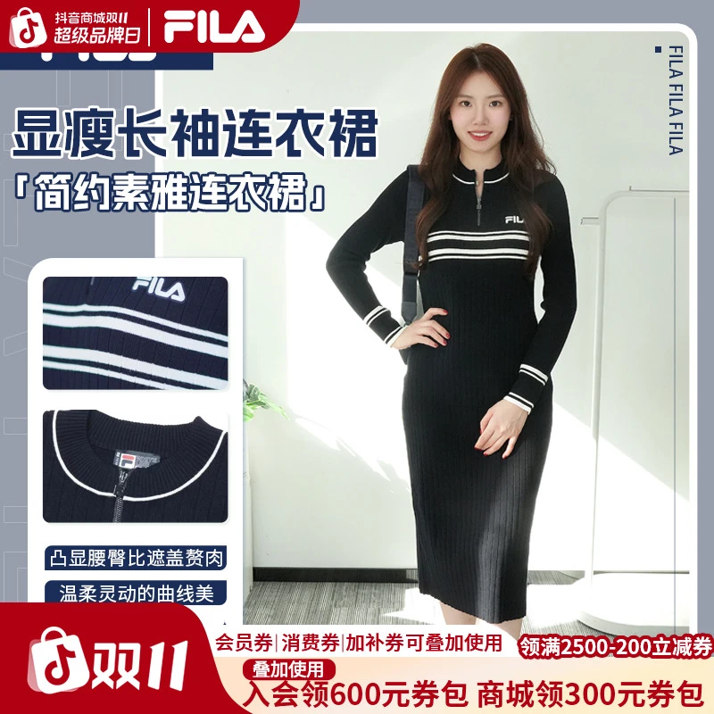 FILA/斐乐【保暖显瘦连衣裙】双11抢先购女款秋季连衣裙F51W548399A