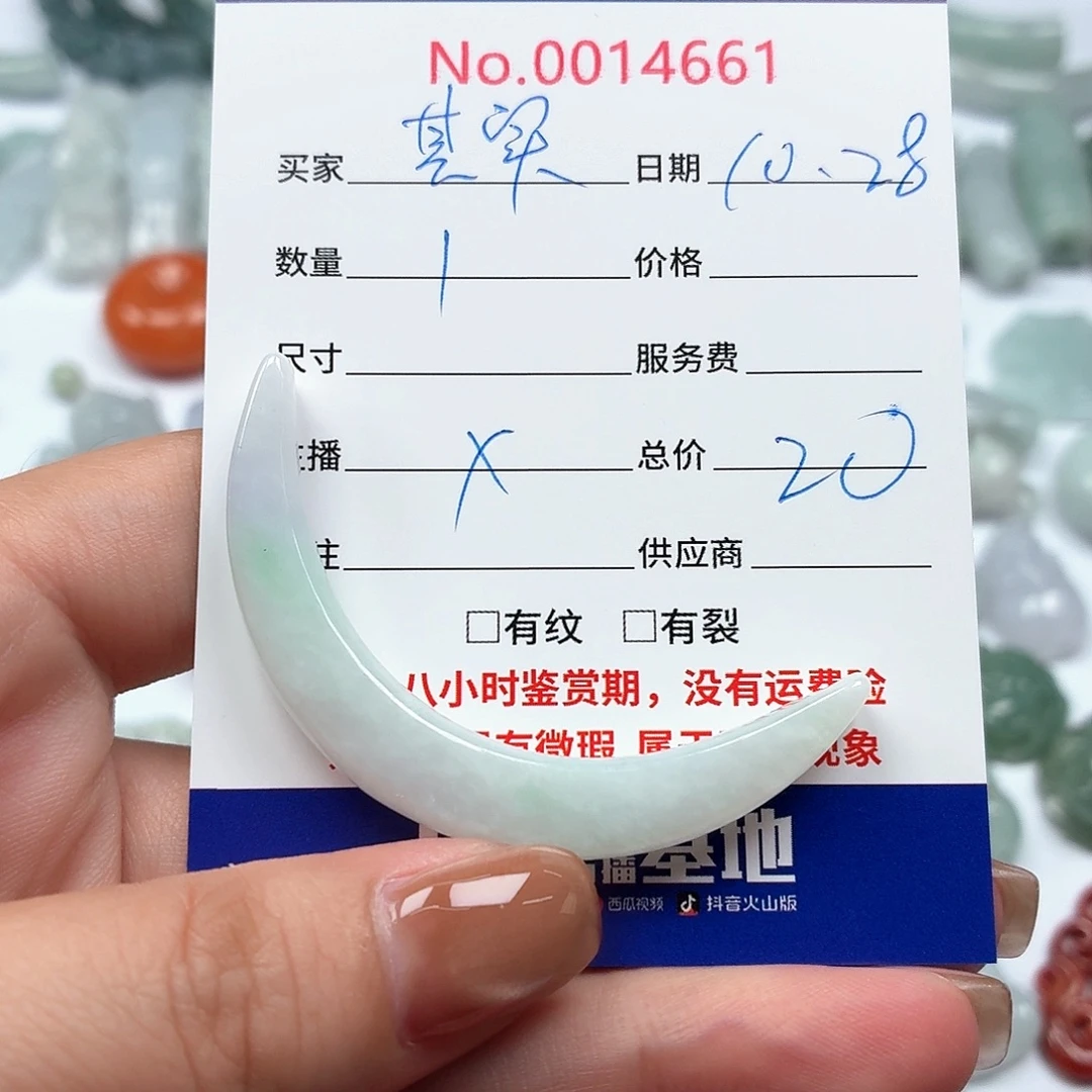 其****翡翠未镶嵌颈饰11111111