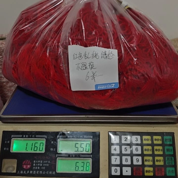 棉红色乱线腈纶线，不退换6元