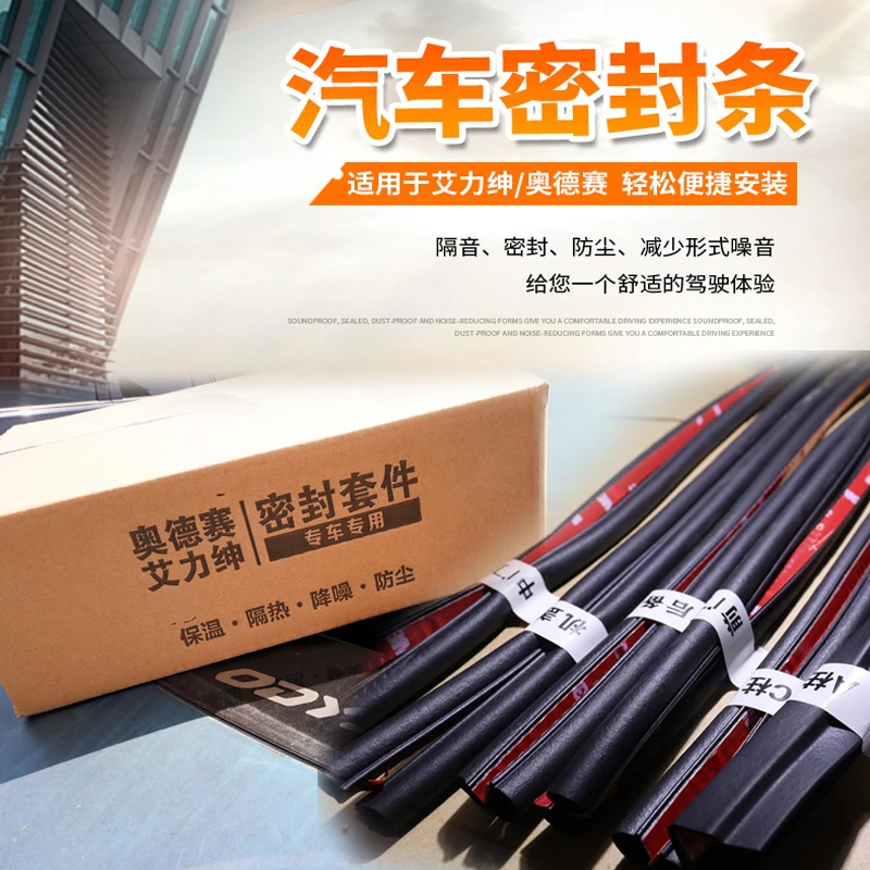 本田奥德赛艾力绅专用全车密封套件 汽车漏风防尘密封条 降低风噪