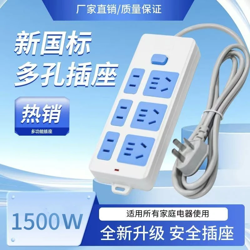 【宠粉福利】二十一孔插座多功能办公排插蓝白小功率插排二十一孔 L