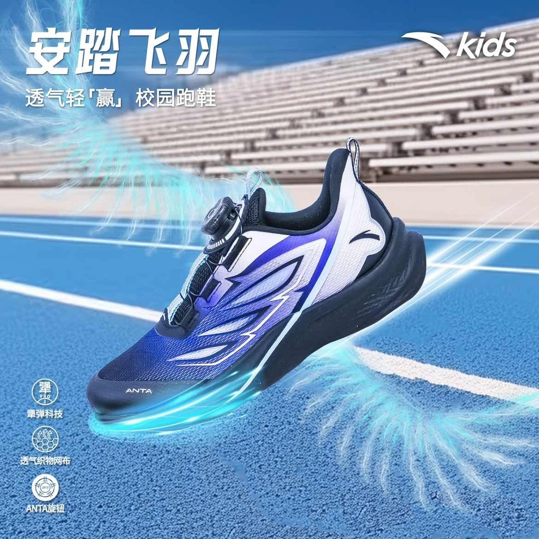 【飞羽1.0】安踏儿童男大童减震四季款轻便防水防滑舒适跑鞋童鞋