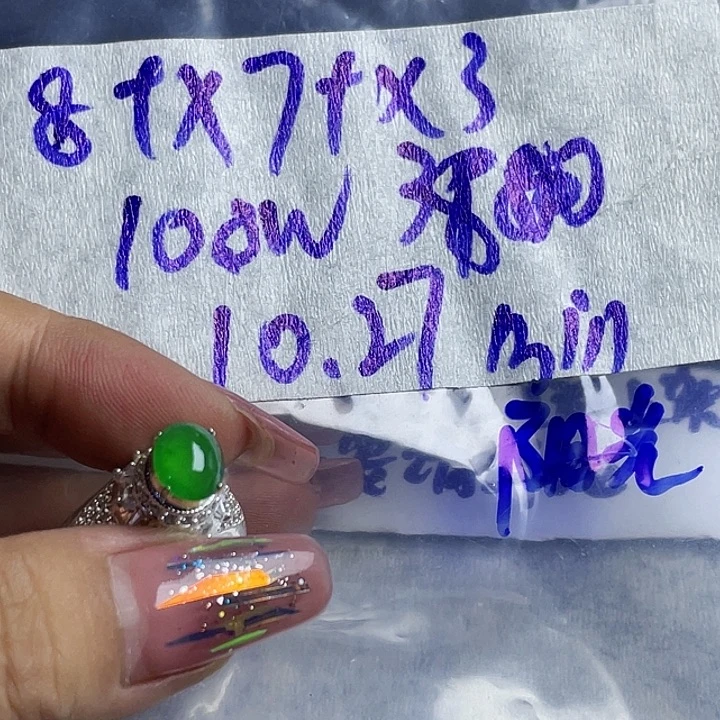 阳***光定制翡翠未镶嵌6255485566888