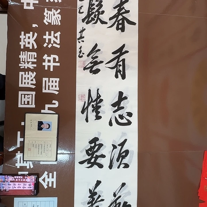 书法书法作品多次获奖