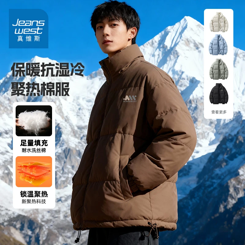真维斯男士冬季保暖锁温棉服宽松休闲美式潮流外套男女面包服棉衣