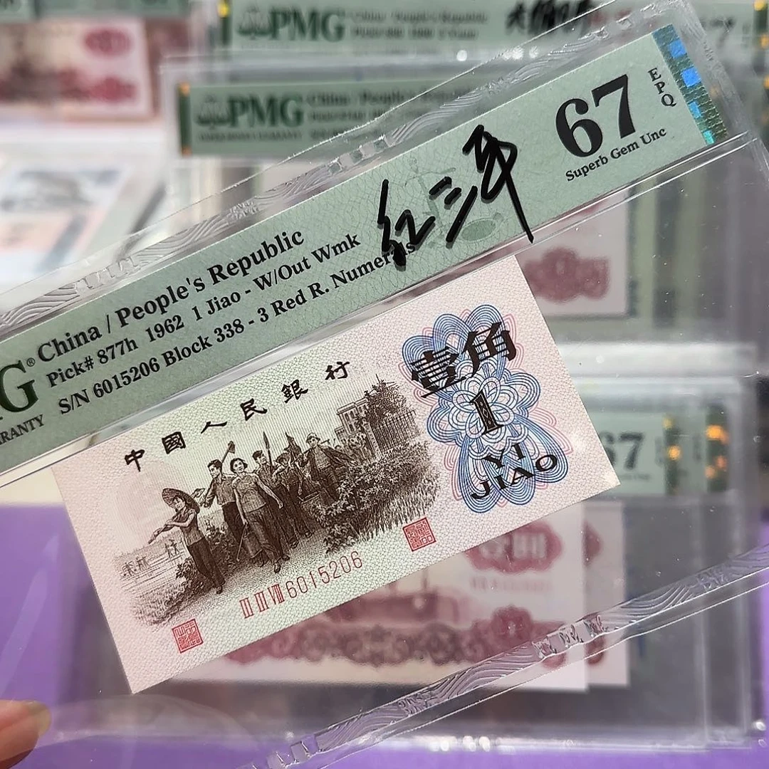 纸6015206。。。无3.4.7红3平