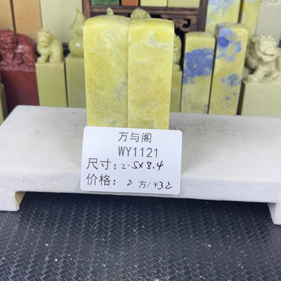 青田石青田石印章