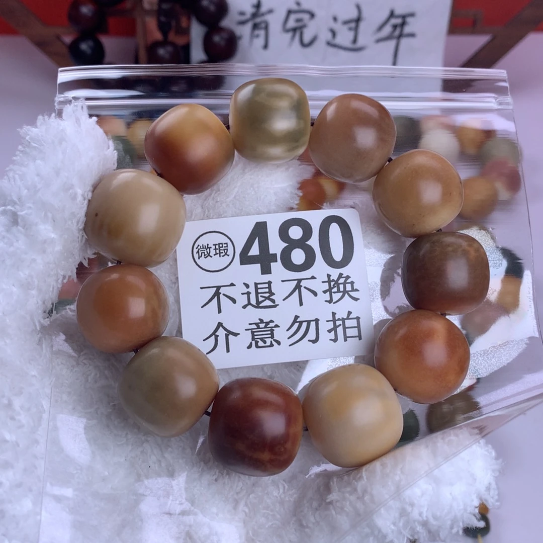 菩提根/象牙果吊坠