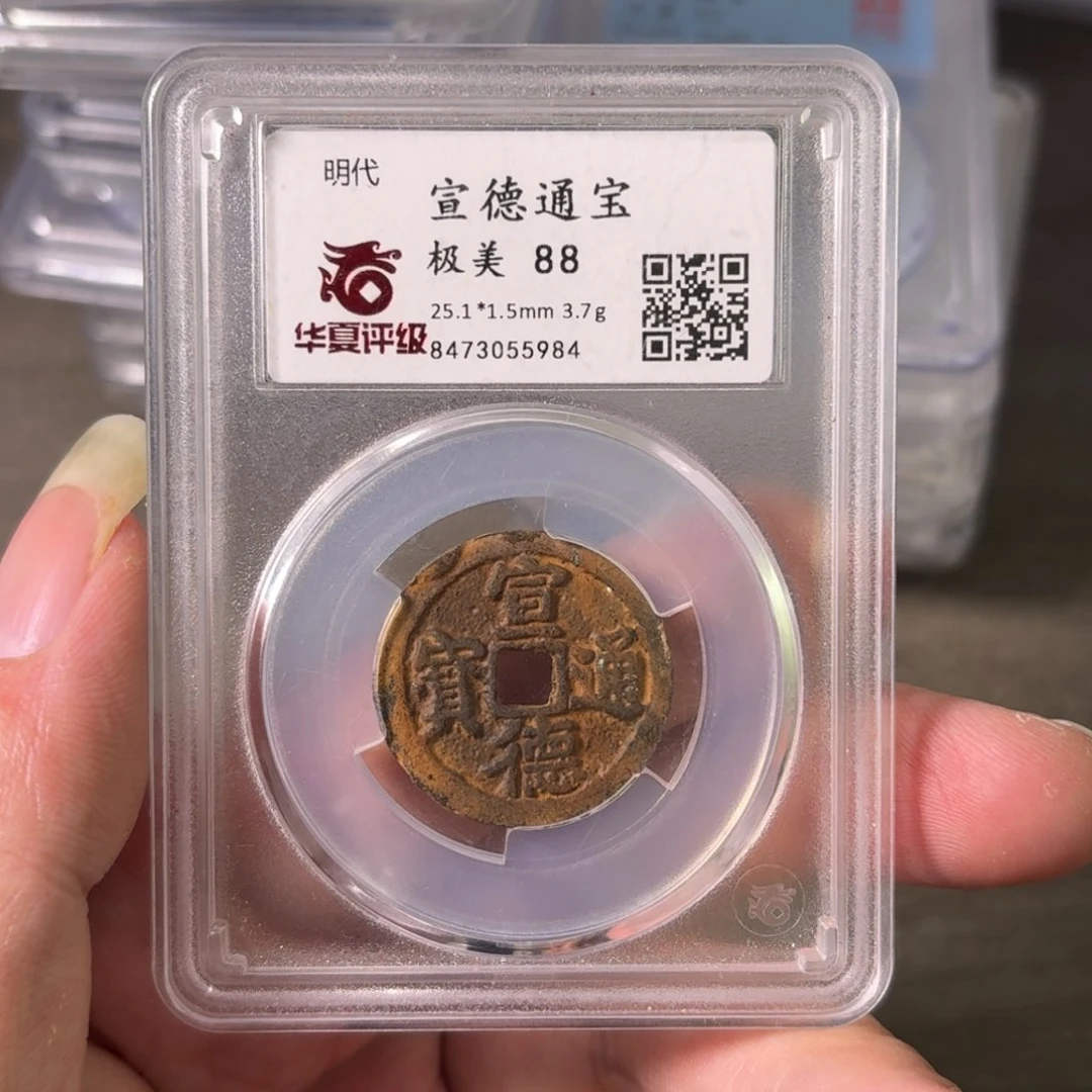 铜A闻博文化宣德通宝