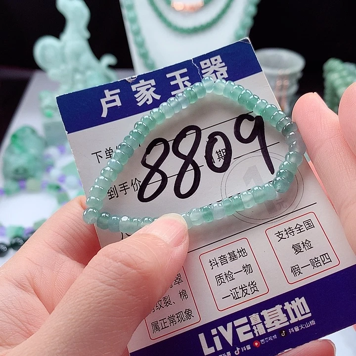 未镶嵌手链翡翠卡5.2