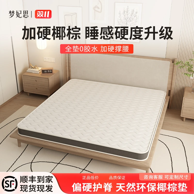 【高密度椰棕】天然椰棕床垫双面可睡加厚加硬床垫家用硬垫可定制