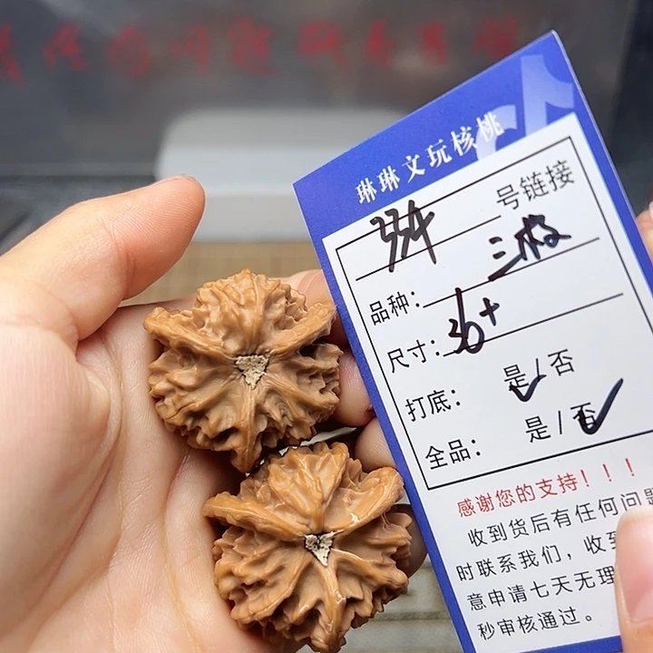 文玩核桃吊坠核桃334