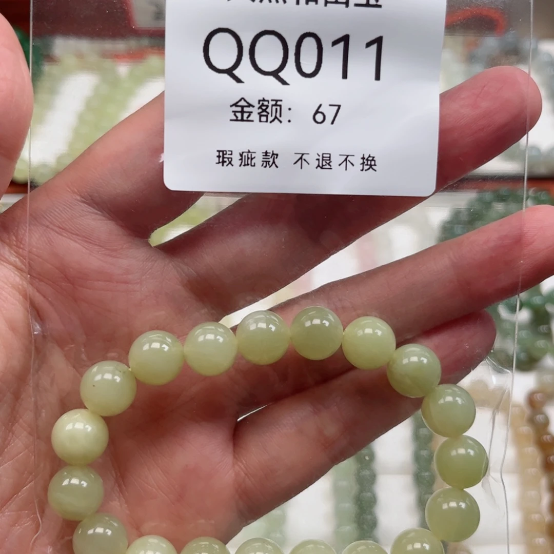 未镶嵌手链和田玉
