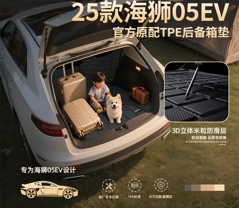 适用2025款25比亚迪海狮05后备箱垫ev专用TPE尾箱垫05dmi汽车用品