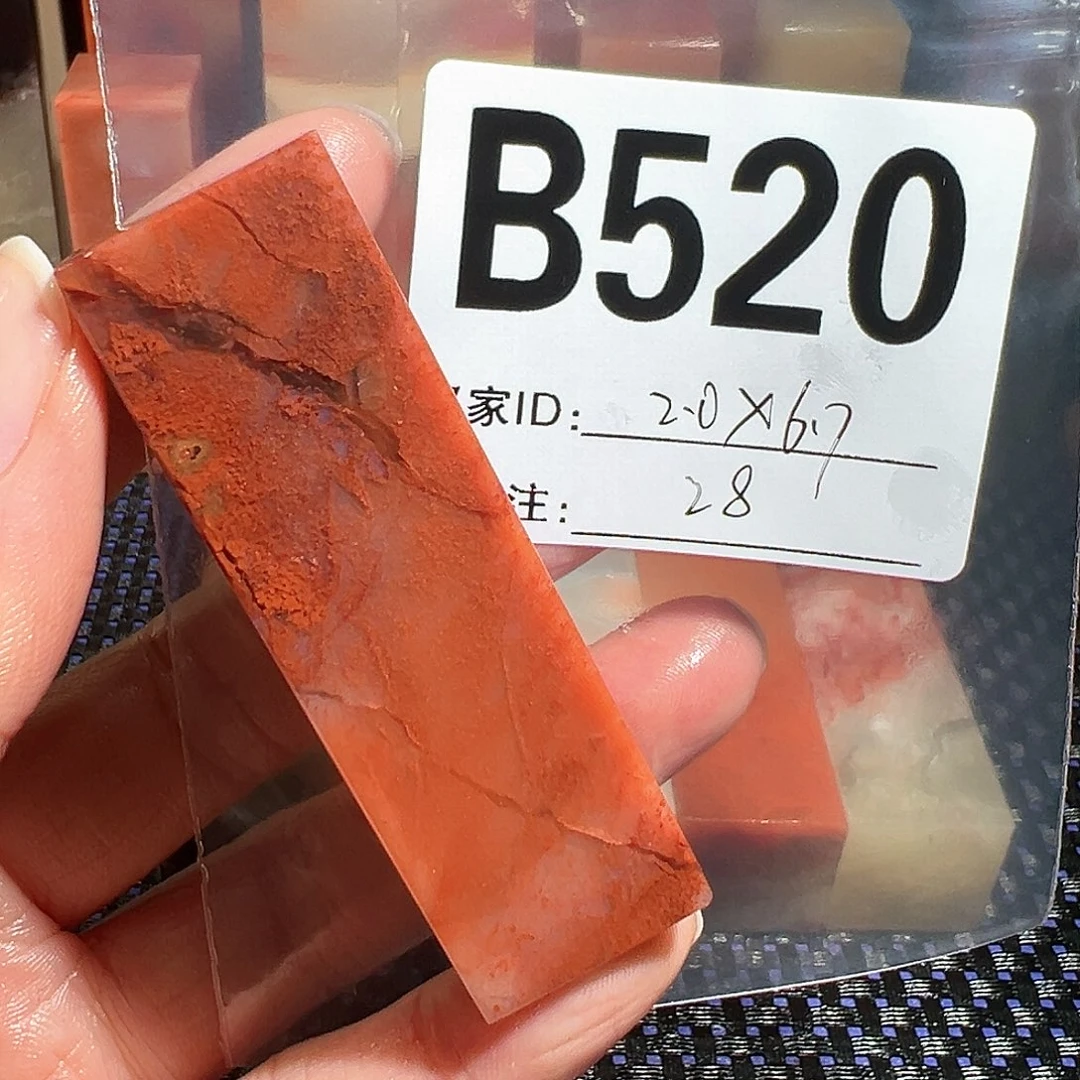 【闪购商品】寿山石印石老挝石