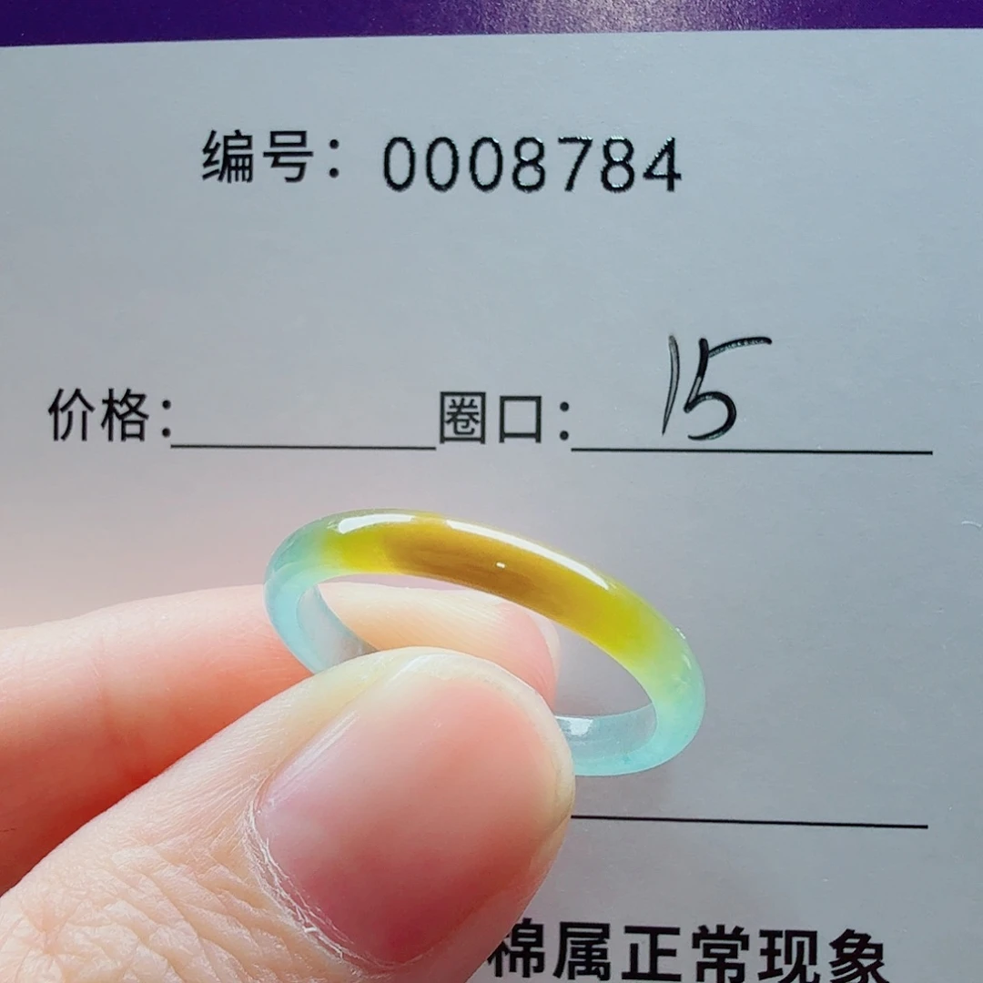 未镶嵌戒圈翡翠晓*翡翠