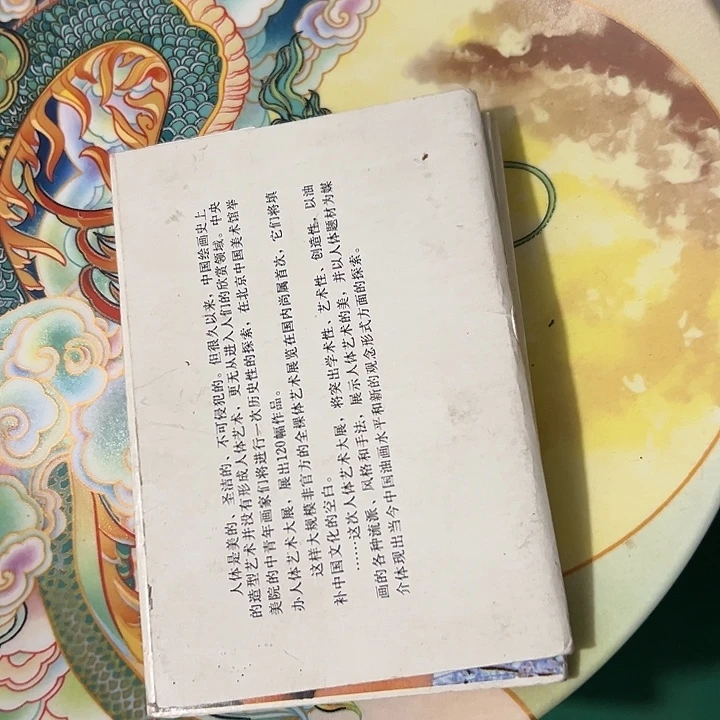 夢***真瓷片陶瓷制品摆件