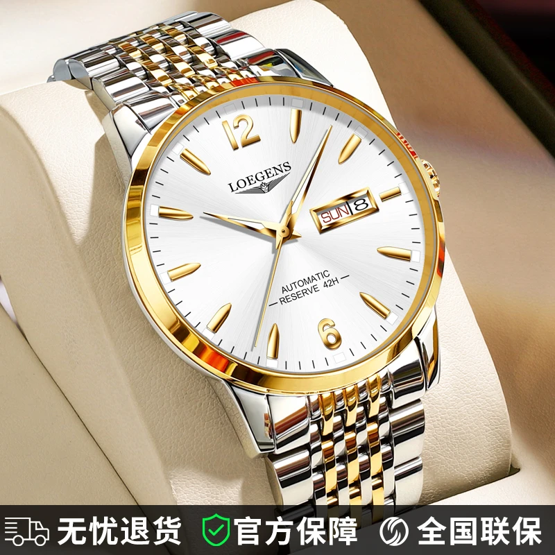 新款正品浪琴男士手表机械表夜光防水高档超薄时尚商务带日历腕表