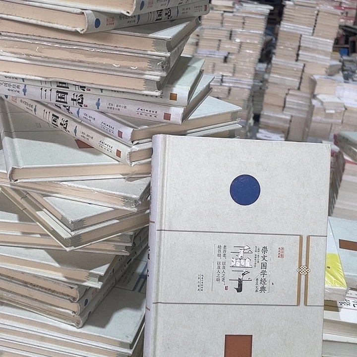 正版微瑕精装孟子