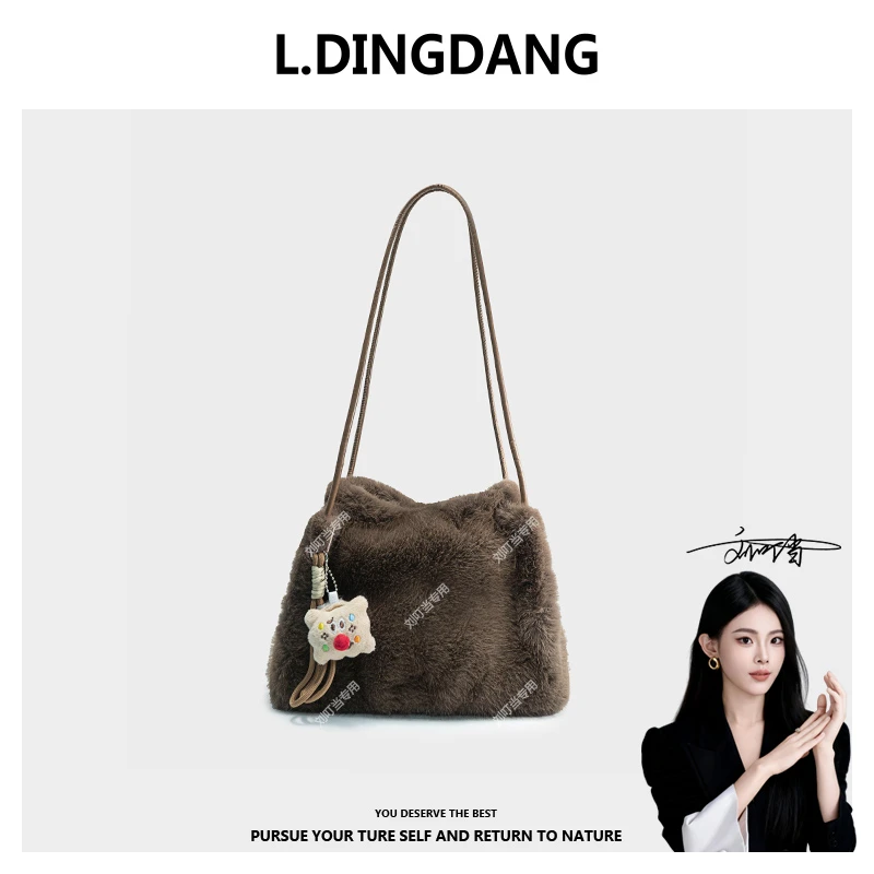 【刘叮当甄选】秋冬褶皱毛绒手提包女新款简约腋下单肩包（赠挂件）