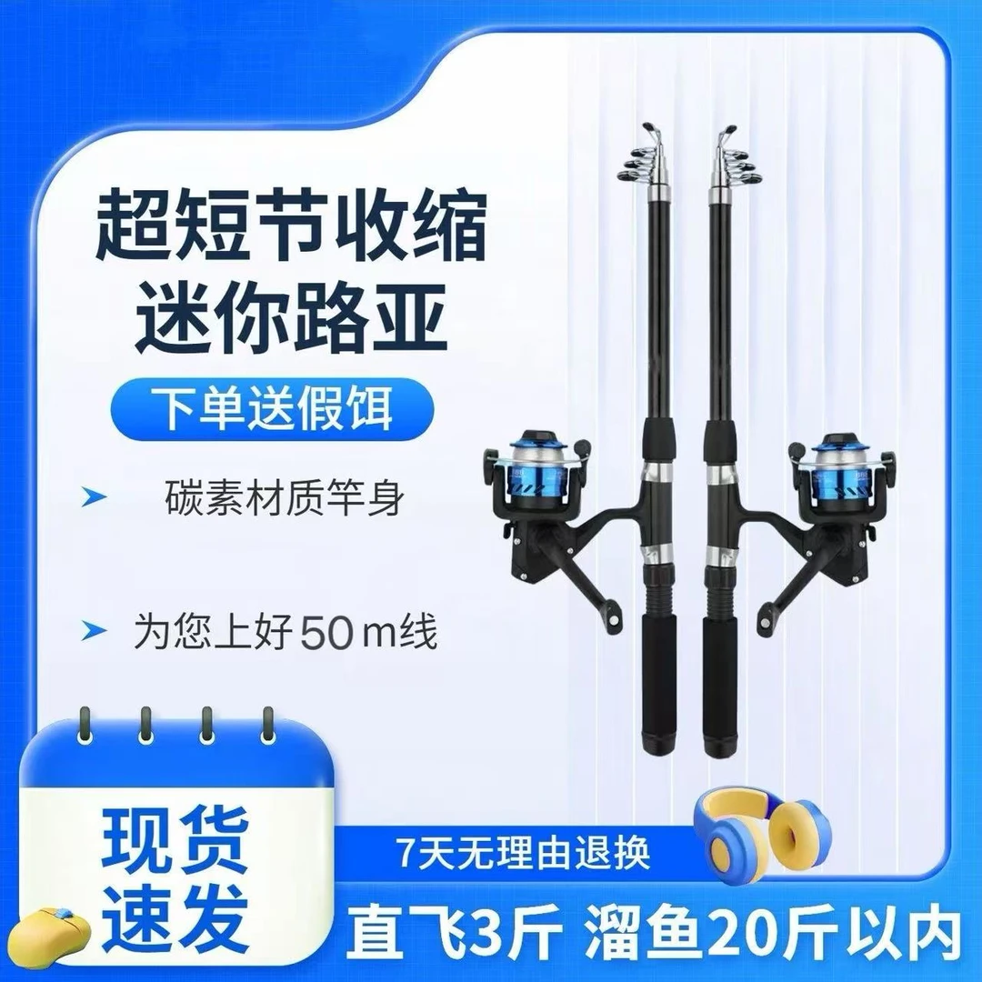 新手入门超短迷你收缩43cm海竿路亚鱼竿新手套装伸缩远投竿纺车轮