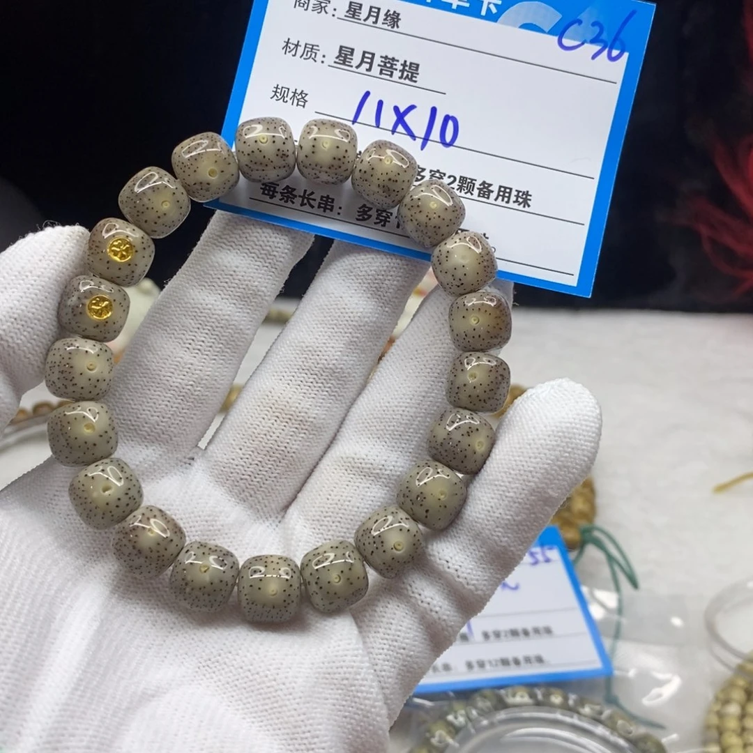 【闪购商品】星月菩提手串波****）C36——————