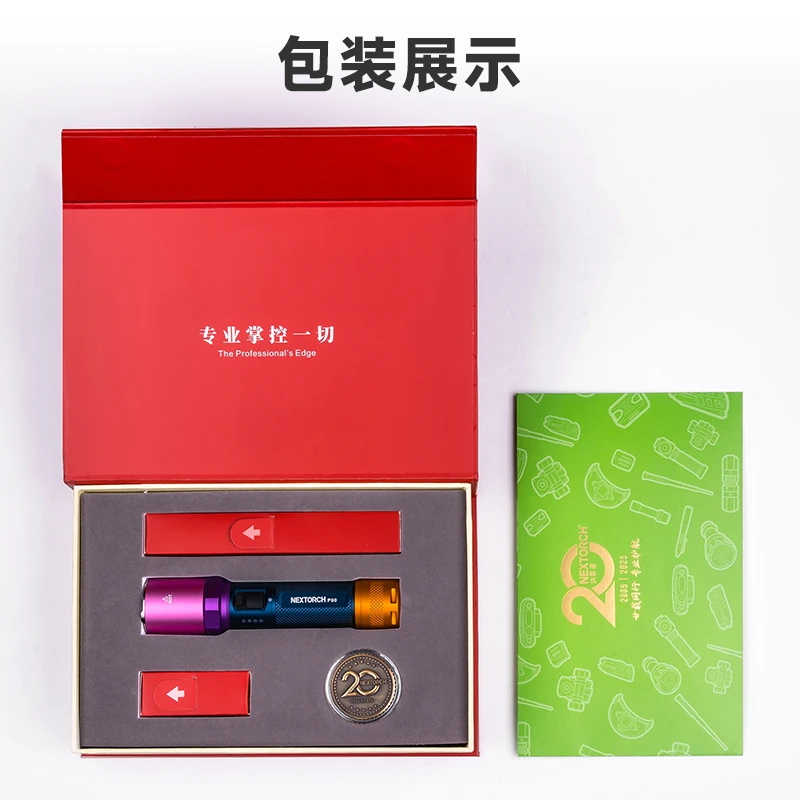 纳丽德P80 DIY20周年礼盒装搭配强光超亮充电战术户外防身手电筒