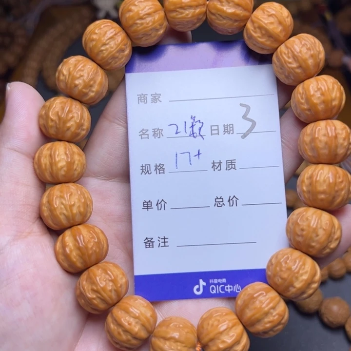 手串猴头核桃猴头