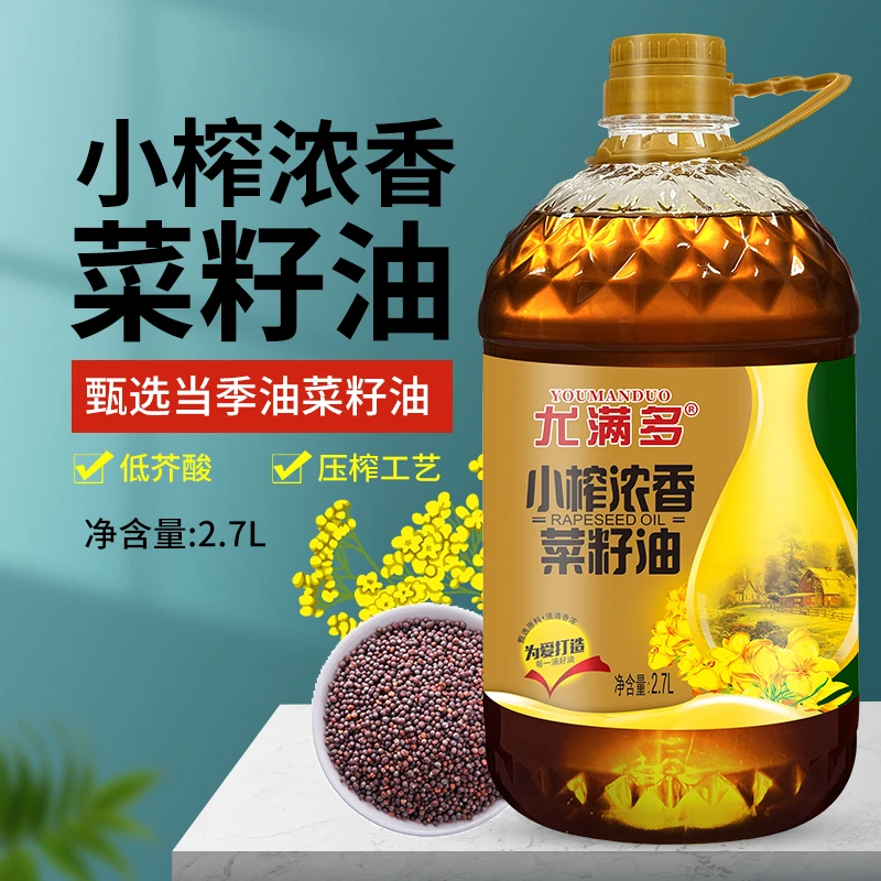尤满多低芥酸小榨菜籽油2.7L（5斤）食用油炒菜油