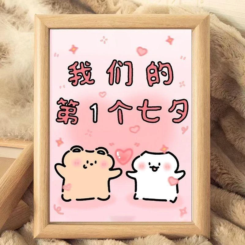 七夕情人节送情侣纪念日照片相框摆台卧室装饰小众纪念日礼物G239