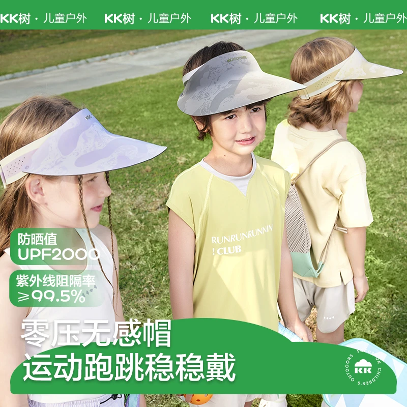 KK树儿童零压运动一体帽