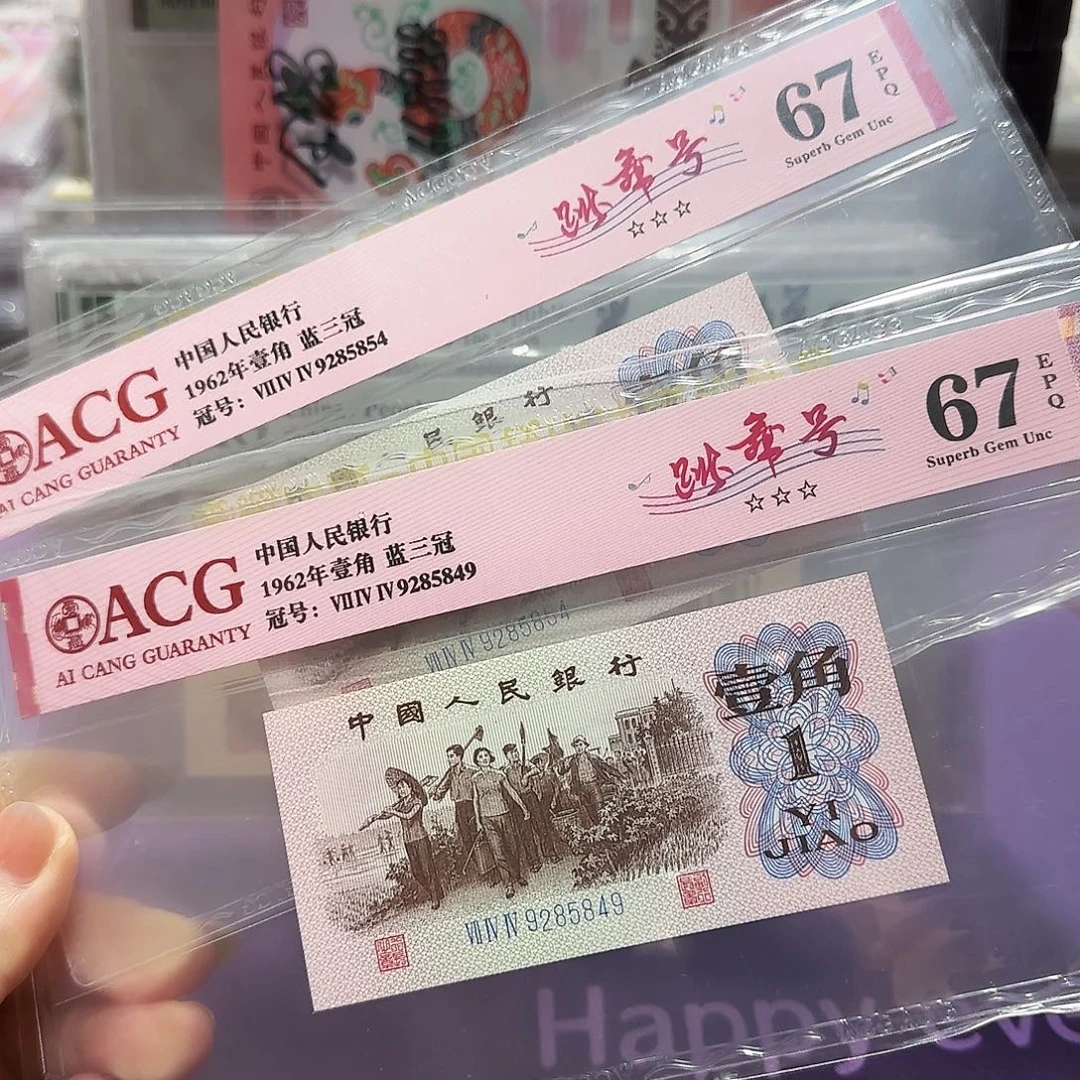 纸9285854。。。5849两张