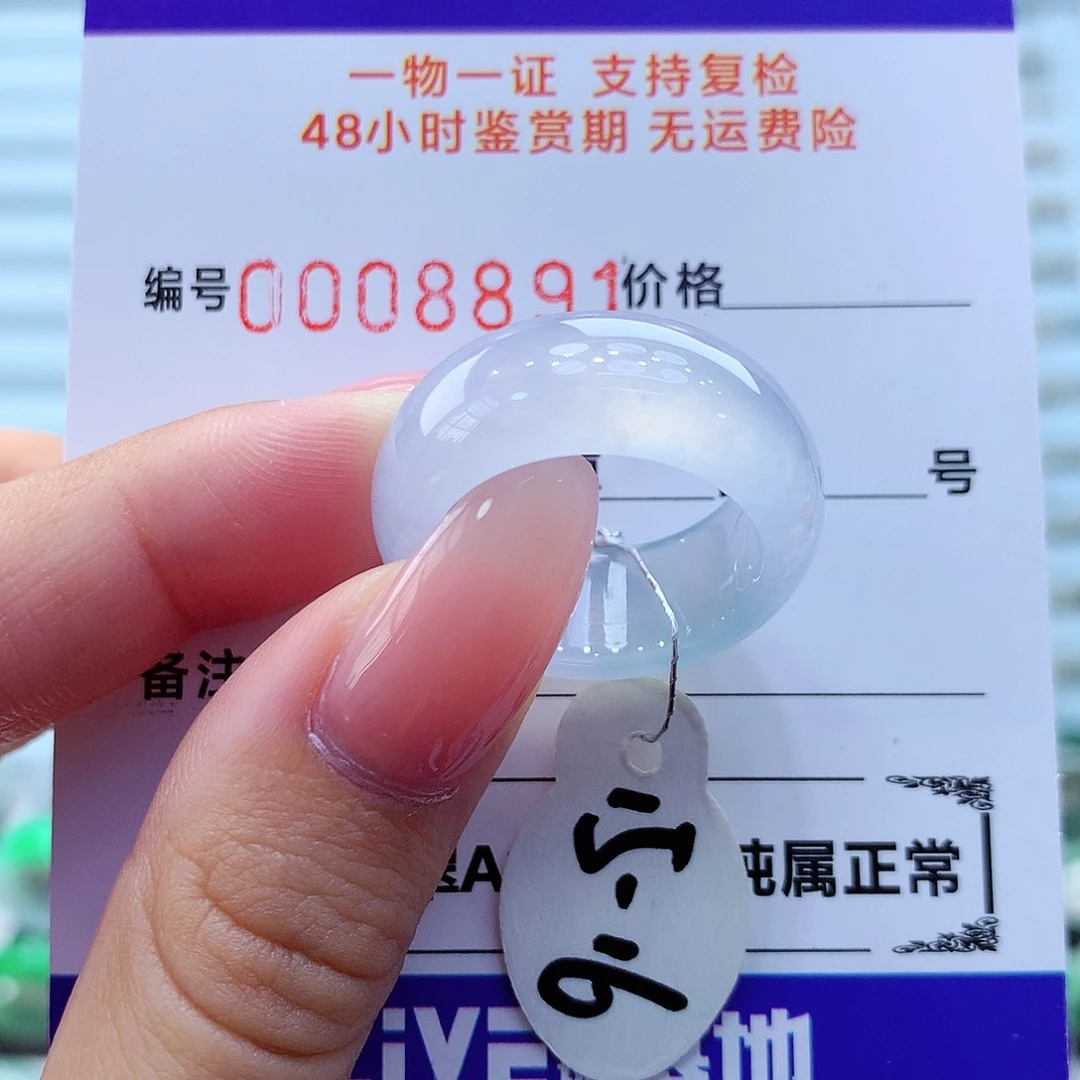 未镶嵌戒指翡翠翡翠